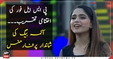 Aima Baig perform at the closing ceremony of PSL-4
