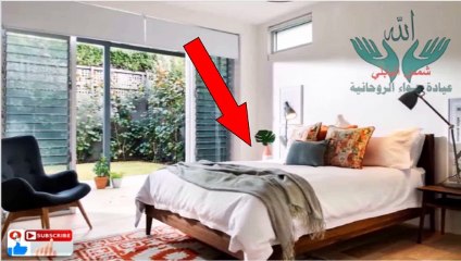 حقق امنياتك مع من تحب واطرد  طاقة بيتك السلبية باقوى قوانين الجذب