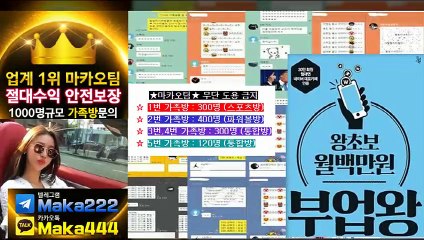 파워볼 "업계 1위" 마카오팀 【텔레그램:maka222】  가족방 먹튀검증  스포츠분석