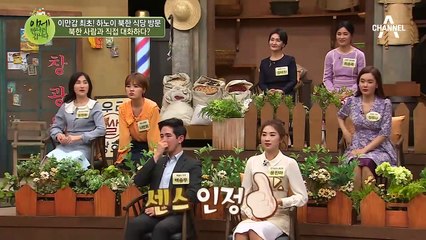 하노이 북한 식당에서 북한 사람과 직접 대화하다?! 종업원의 표정이 굳은 이유는?