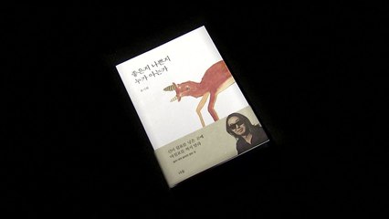 [신간] "지금 막힌 길이 언젠가 선물"...굳은 마음 녹이는 에세이 / YTN