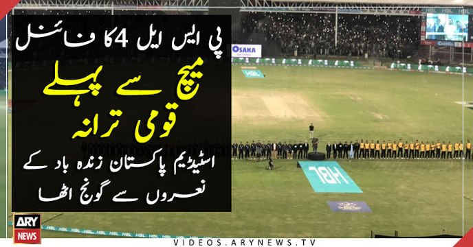 National Anthem Sings at Karachi Stadium in PSL Final