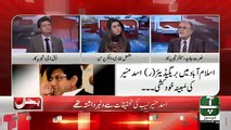 Bahr Haal - 17th March 2019