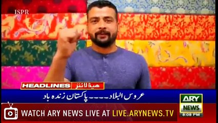 Headlines | ARYNews | 2000 | 17 March 2019