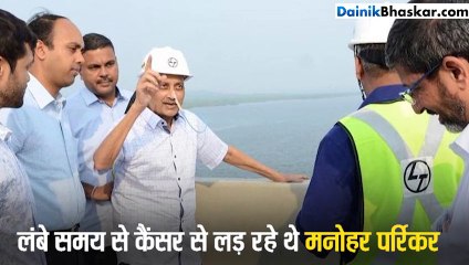 गोवा के मुख्यमंत्री मनोहर पर्रिकर का 63 साल की उम्र में निधन