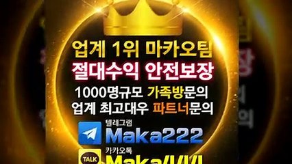 스포츠 가족방은 역시  마카오팀 ‍ 【텔레그램:maka222】
