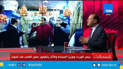 بلد الأمن والأمان ... رئيس الوزراء ووزيرا السياحة والآثار يتناولون عصير القصب في أحدي محلات أسوان