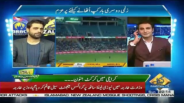 Special Transmission On Capital Tv – 17th March 2019