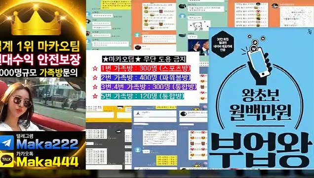 스포츠분석 업계 1위 마카오팀 ‍‍ 【텔레그램:maka222】 가족방 먹튀검증 스포츠분석