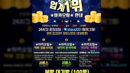 가족방은 역시  마카오팀 ㊙ 【텔레그램:maka222】 안전놀이터