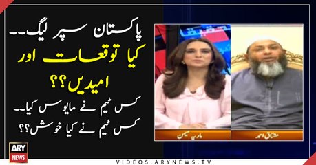 PSL: Hopes and expectations