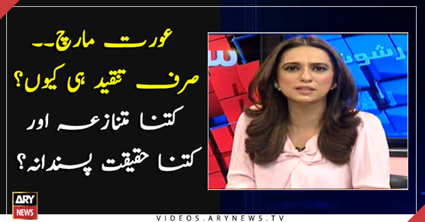 Why Aurat March being criticized?