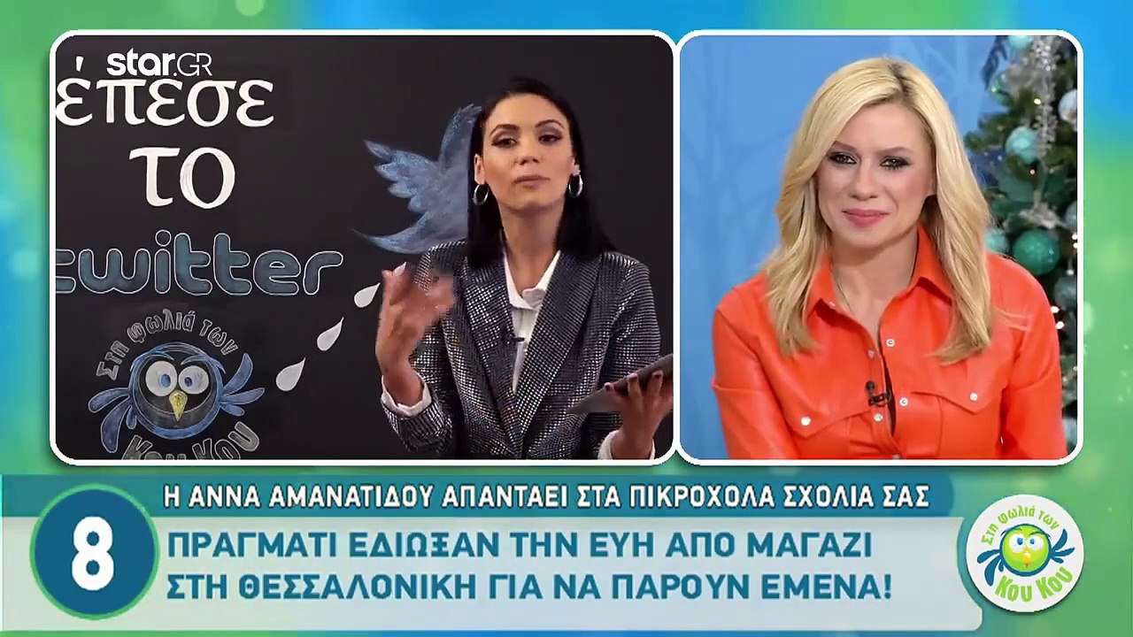 Άννα Αμανατίδου «Πράγματι έδιωξαν από δουλειά την Εύη για να πάρουν εμένα»