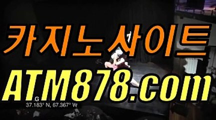 フ카지노사이트온라인바카라 ⊆T T S 3 3 2。C0M⊇