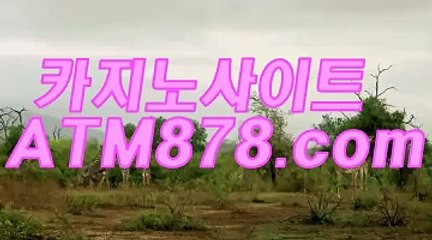 모바일카지노주소▷▷STK424。COM◁◁블랙잭싸이트 모바일카지노주소▷▷STK424。COM◁◁블랙잭싸이트
