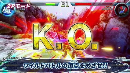 Zoids Wild - Tráiler