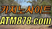 レ카지노머신게임 〔〔ＴＴＳ332。ＣＯＭ 〕〕