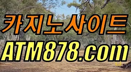 レ카지노머신게임 〔〔ＴＴＳ332。ＣＯＭ 〕〕
