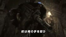 Gears of War 2 - Anuncio japonés