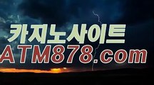 온라인바카라게임〔〔ＳＴＫ424。ＣＯＭ 〕〕생중계카지노게임 온라인바카라게임〔〔ＳＴＫ424。ＣＯＭ 〕〕생중계카지노게임