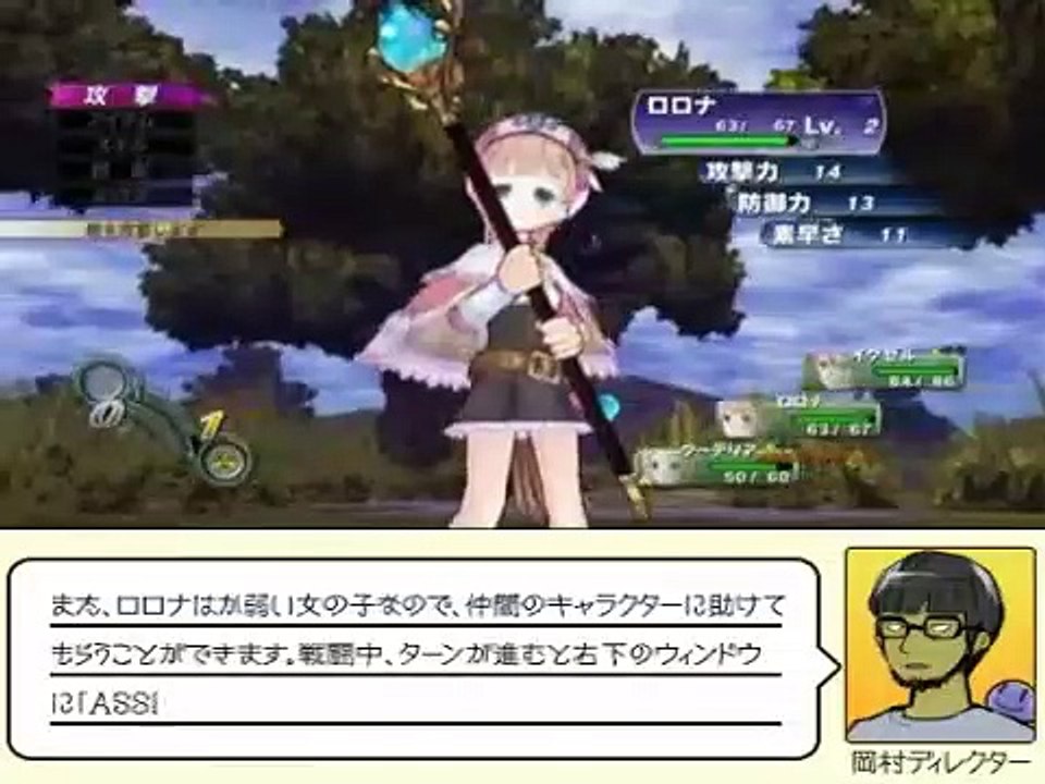 Atelier Orona - Batalla