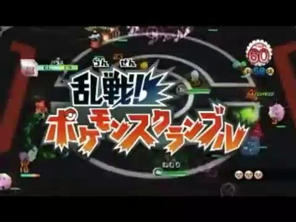 Pokémon Scramble - Debut