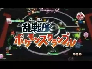 Pokémon Scramble - Debut