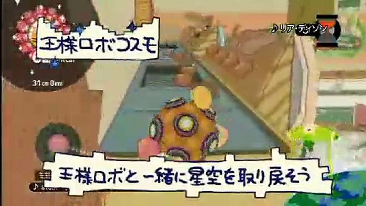 Katamari Forever - Animación