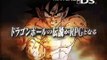 Dragon Ball Kai Saiyan Invasion - Anuncio japonés