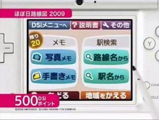 DSiWare - Japón (1)