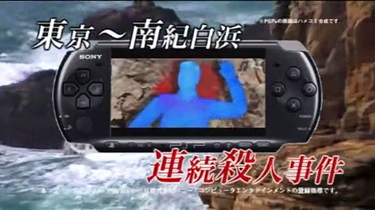 Nishimura Travel - Debut
