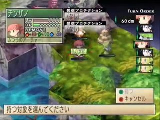 Phantom Brave - Tráiler