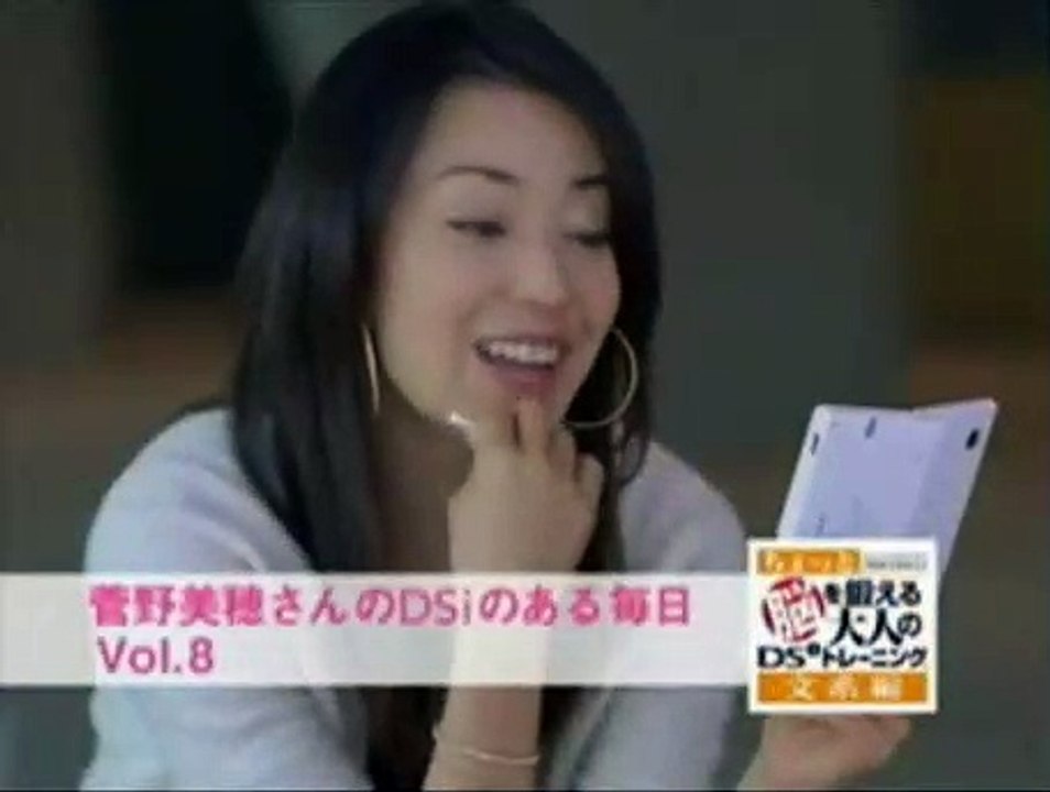 A Little Brain Training - Anuncio japonés (3)