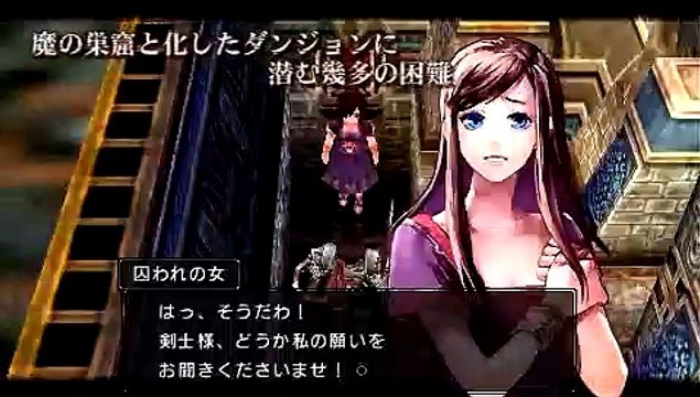 Brandish: The Dark Revenant - Tráiler