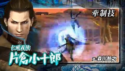 Devil Kings Battle Heroes - Primer vídeo