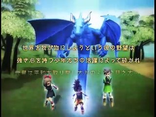 Blue Dragon Plus 2 - Debut