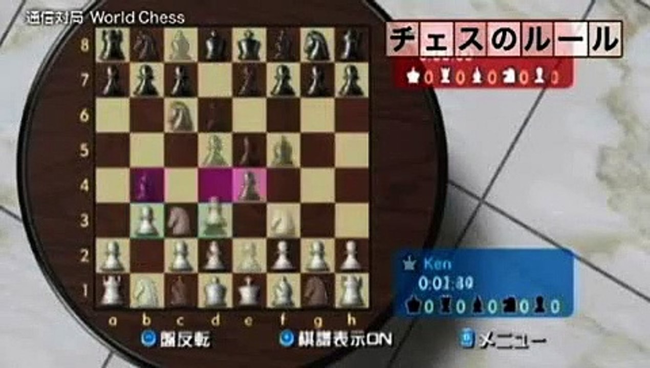 World Chess - Anuncio japonés