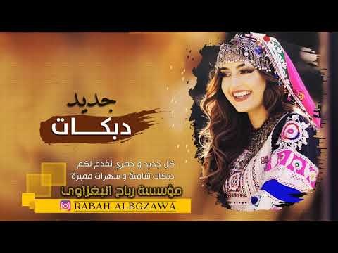 دبكات طرب - لا تعاندني لتعاند || فادي اليونس 2019