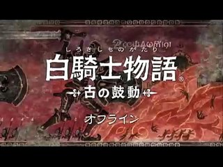 White Knight Chronicles - Anuncio japonés (1)