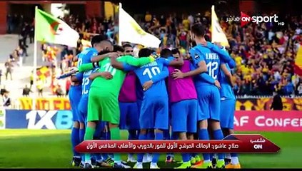 صلاح عاشور مع شوبير في ملعب ON