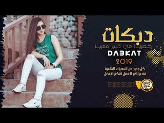 دبكات طرب الثقيل عيال العلو لا يفوتك 2019