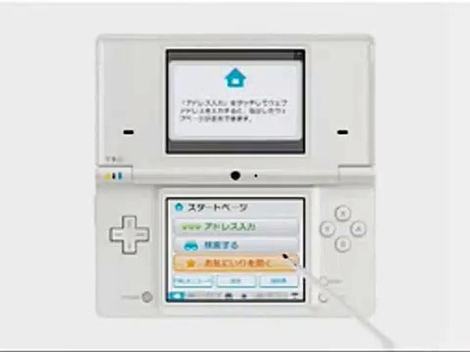 Nintendo DSi - Navegador