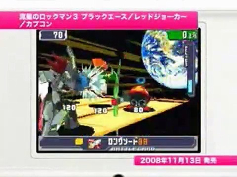 Nintendo DSi - Presentación