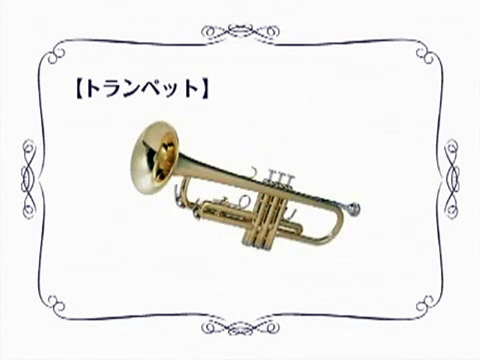 Wii Music - Trompeta