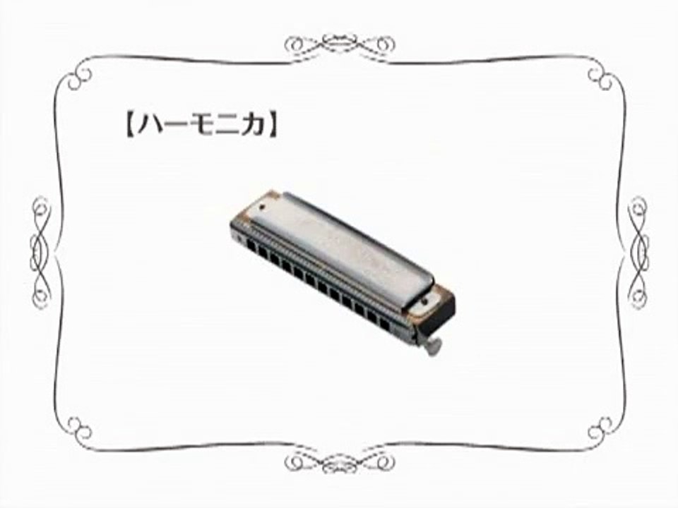 Wii Music - Armónica