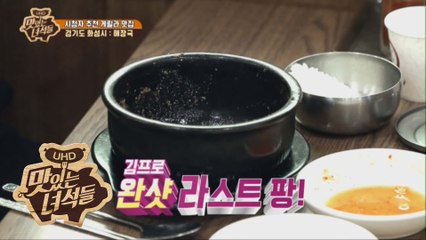 아침부터 해장국 8그릇 완샷하는 뚱4! [맛있는 녀석들 Tasty Guys] 212회