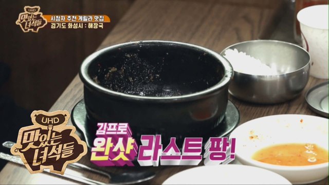 아침부터 해장국 8그릇 완샷하는 뚱4! [맛있는 녀석들 Tasty Guys] 212회