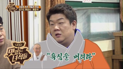 법륜 스님의 말씀을 잘못 알아들은 이십끼형? [맛있는 녀석들 Tasty Guys] 212회
