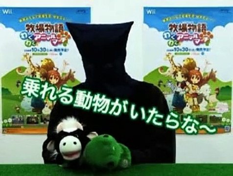 Harvest Moon: Animal March - Peluches (1)