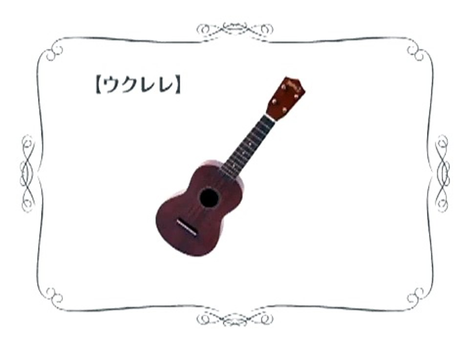 Wii Music - Ukelele
